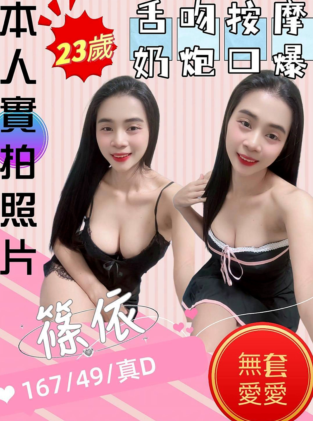 香琪 上機中｜大里一夜情｜房仲介｜166cm/46kg/C罩杯/23歲｜滿足你們所有AV性幻想 粉色鮑魚互動好1H多s不變態 一開始先幫你洗個熱水澡；